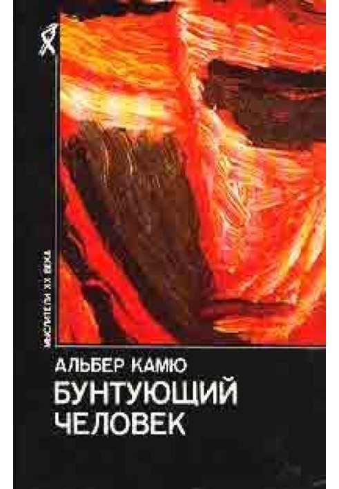 Book Rebellious man