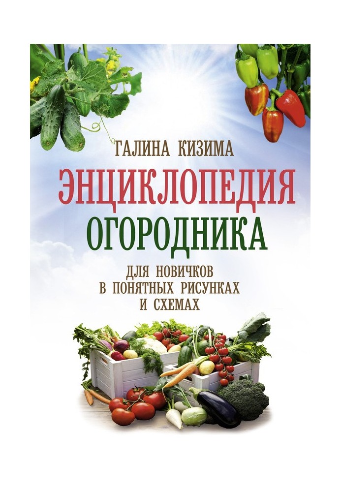 Book Gardener's encyclopedia