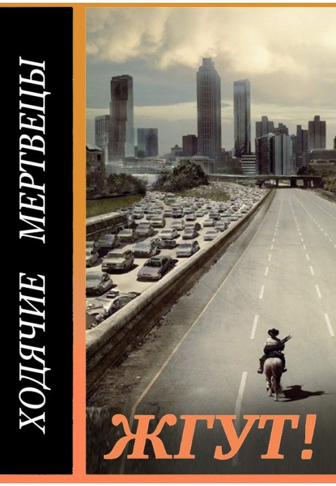 Book The Walking Dead. Tourniquet!