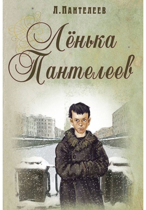 Book Lenka Panteleev