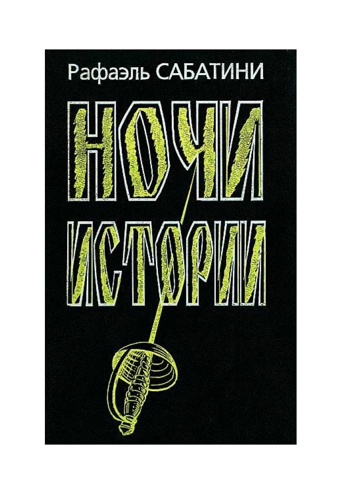 Book Nights of History