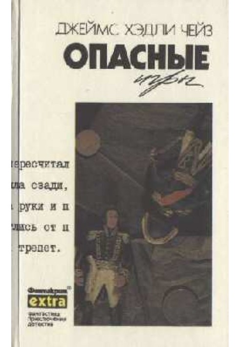Book Kiss My Fist [Have a Change of Scene, 1973]