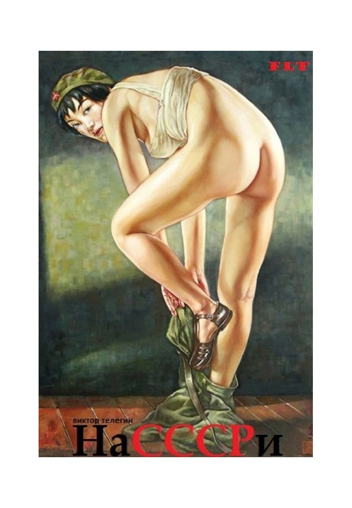 Book In the USSR