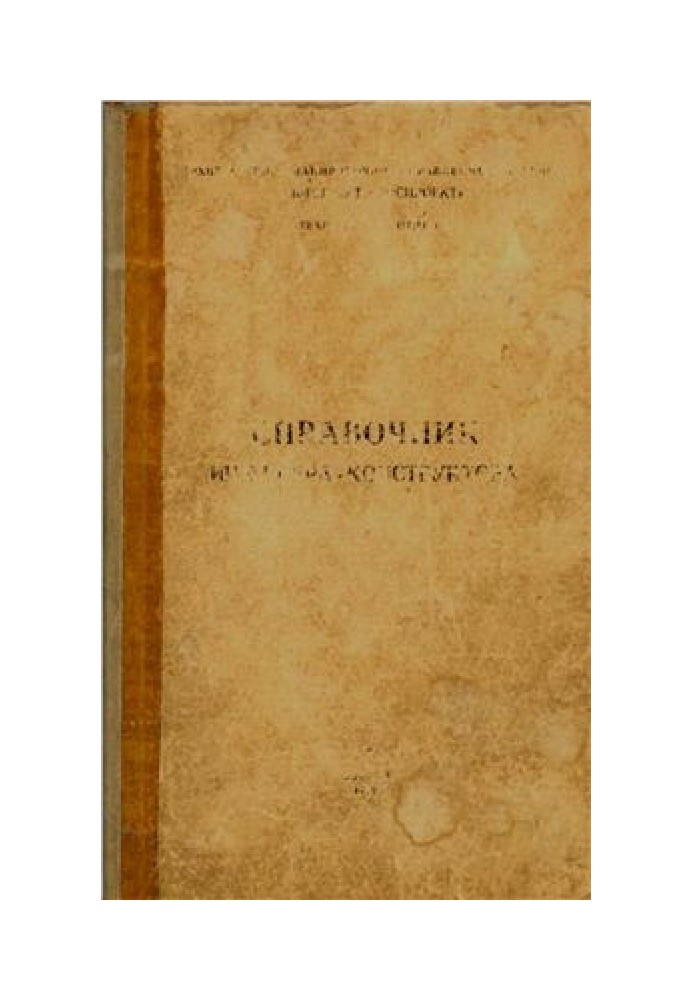 Book Design Engineer's Handbook