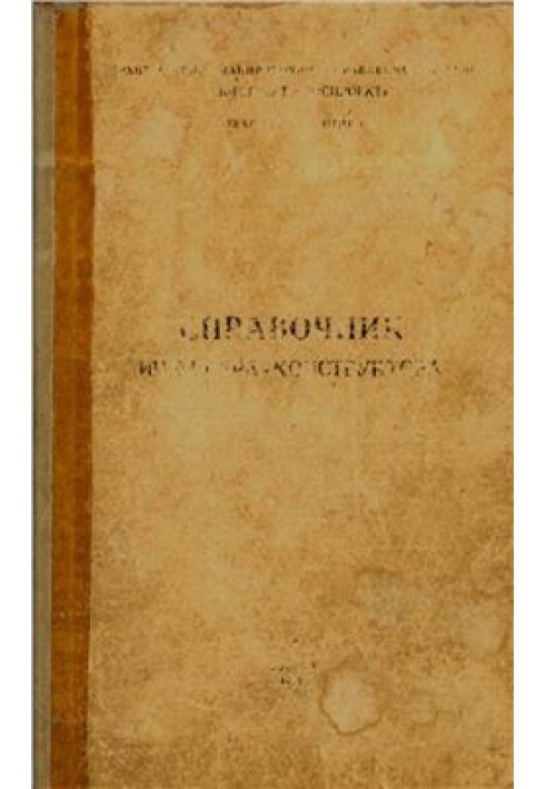 Book Design Engineer's Handbook