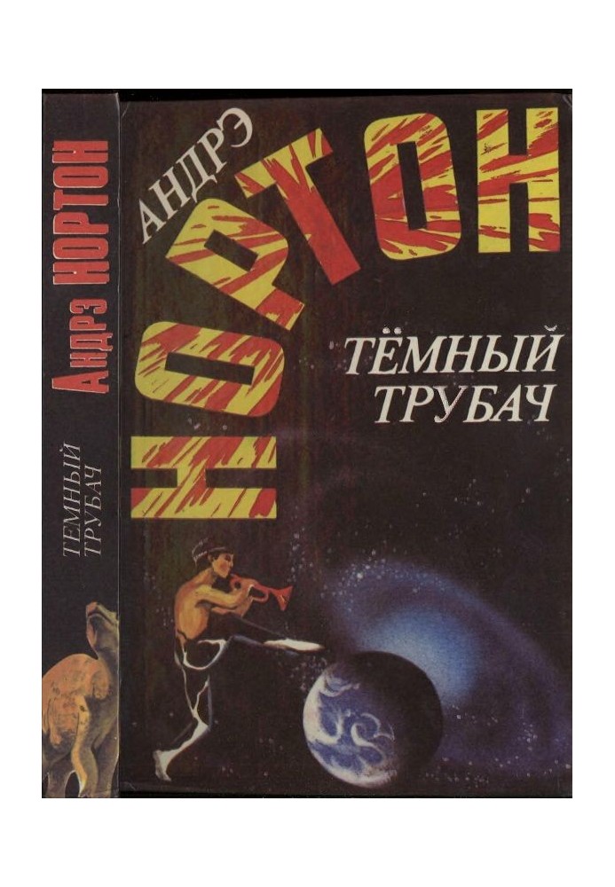 Book Dark trumpeter