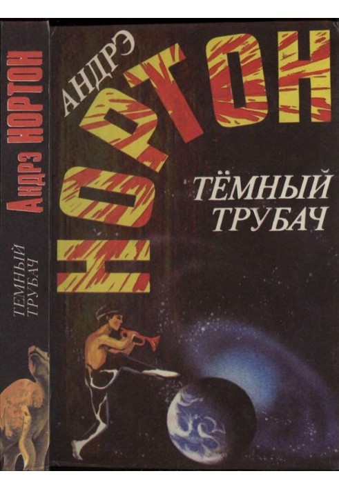 Book Dark trumpeter