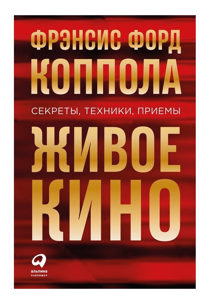Book Live cinema: Secrets, techniques, techniques