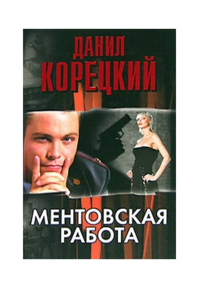 Book Cop work