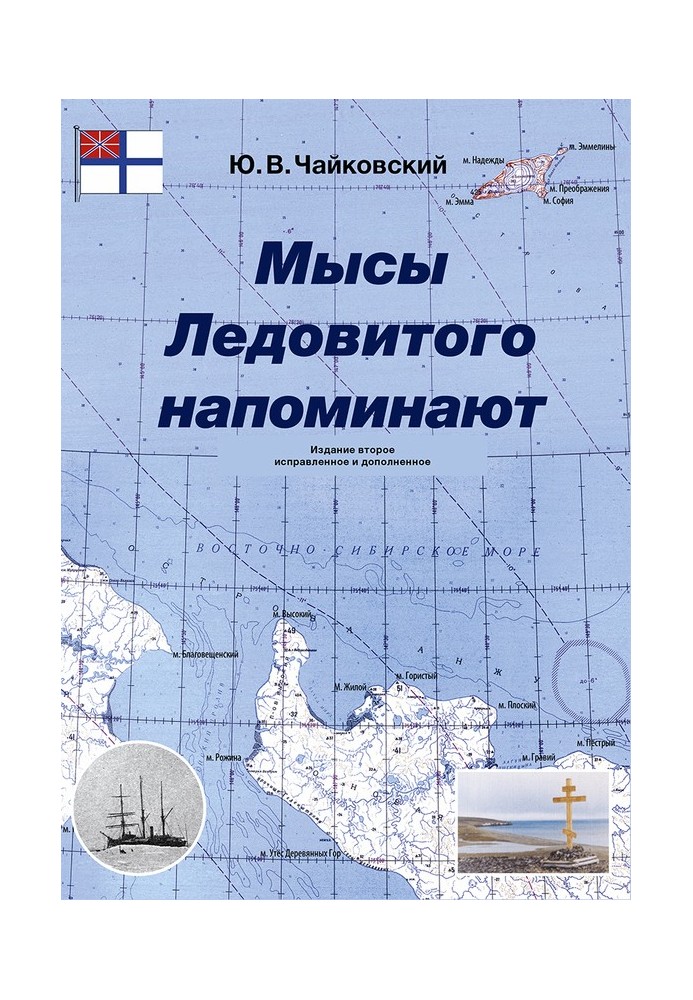 Book The Arctic Capes resemble