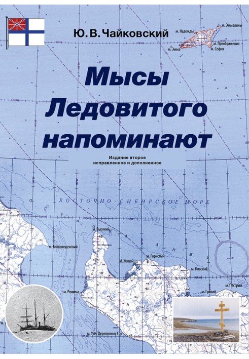 Book The Arctic Capes resemble