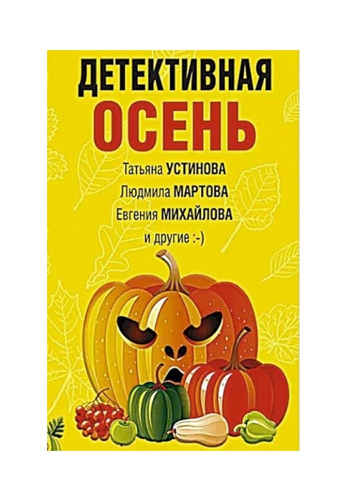 Book Detective autumn