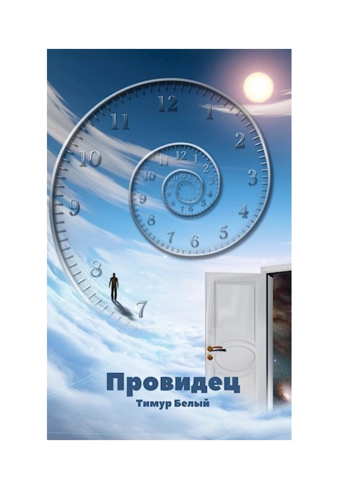 Book Seer