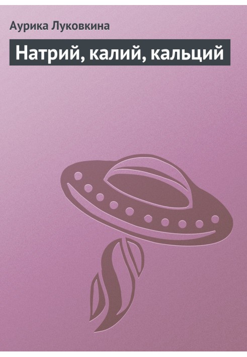 Book Sodium, potassium, calcium