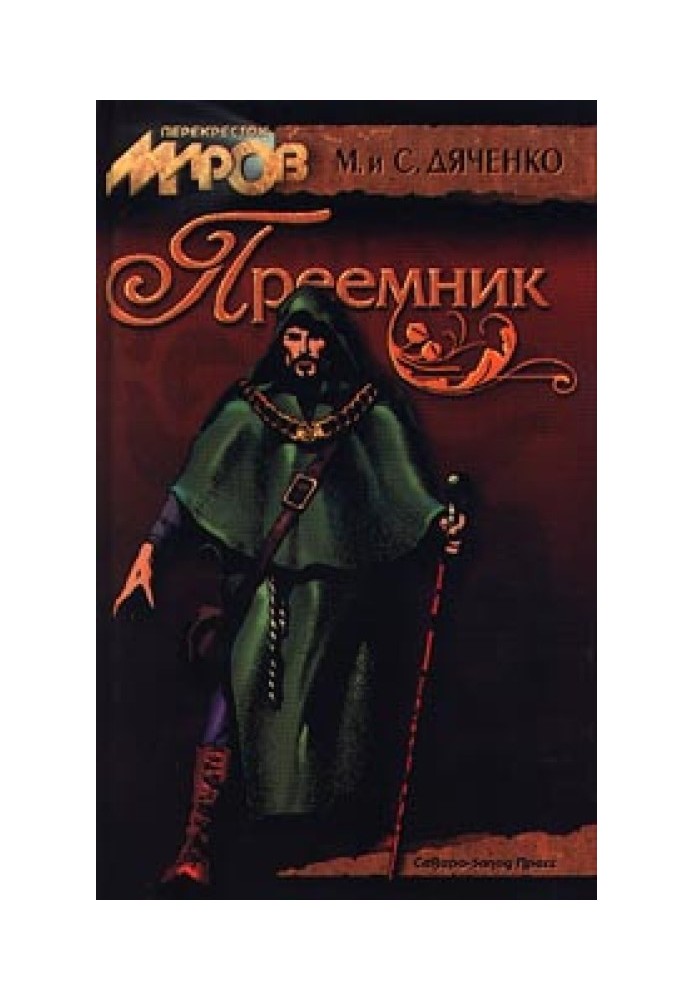 Book Successor