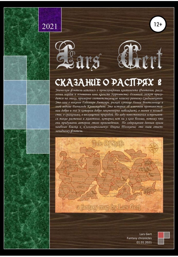Book A Tale of Strife 2
