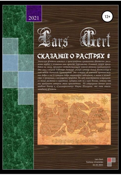 Book A Tale of Strife 2