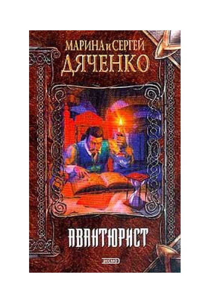 Book Adventurer