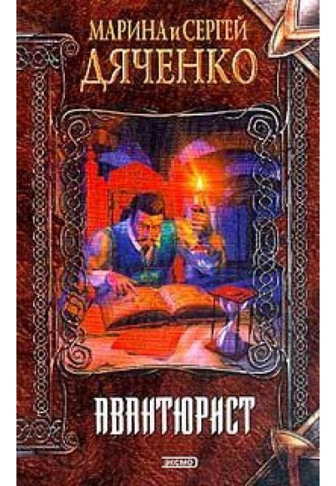 Book Adventurer