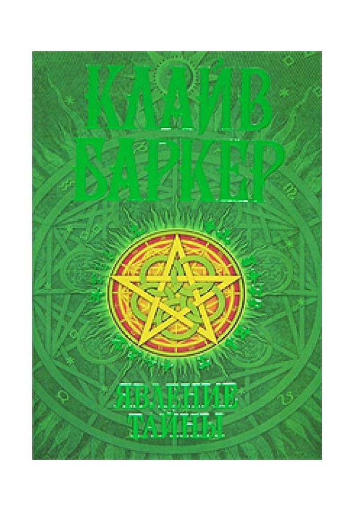 Book The appearance of mystery