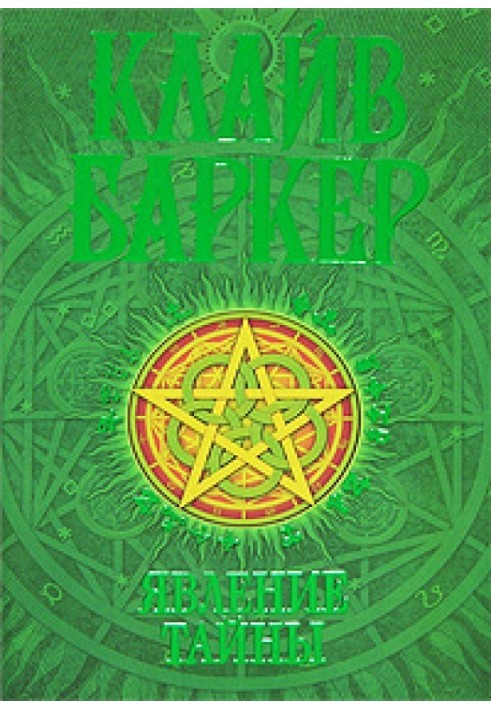 Book The appearance of mystery
