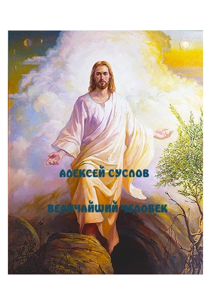 Book Greatest Man
