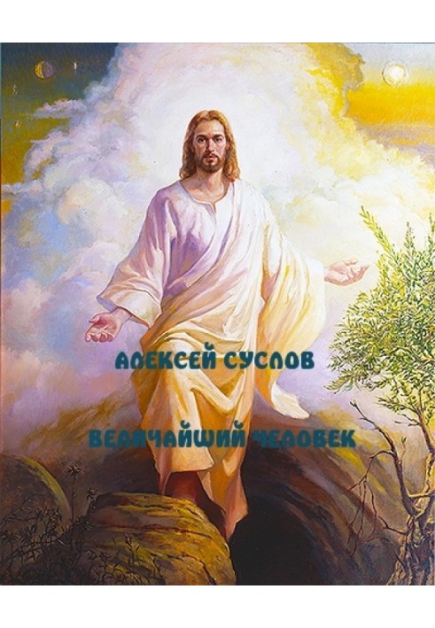 Book Greatest Man