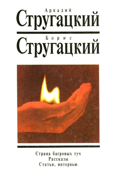 Book Articles and interviews