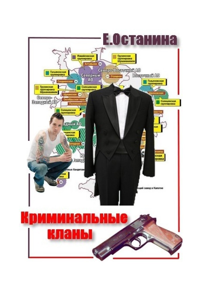 Book Crime clans