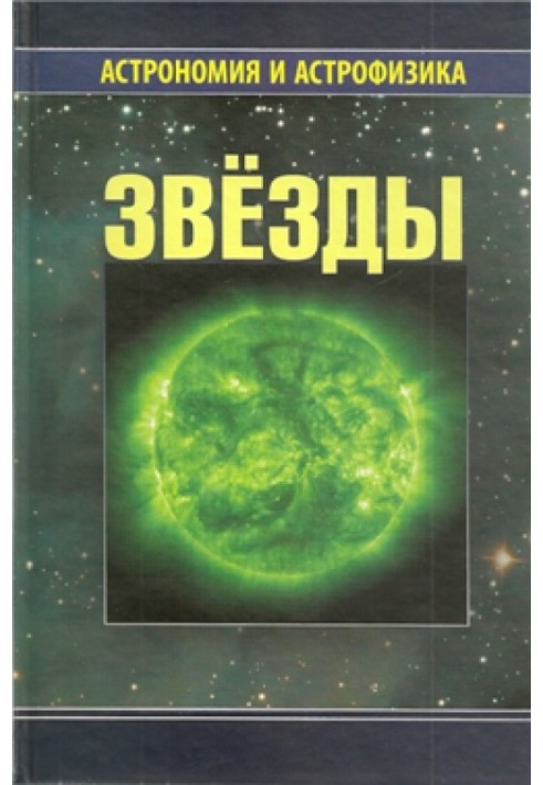 Book Stars