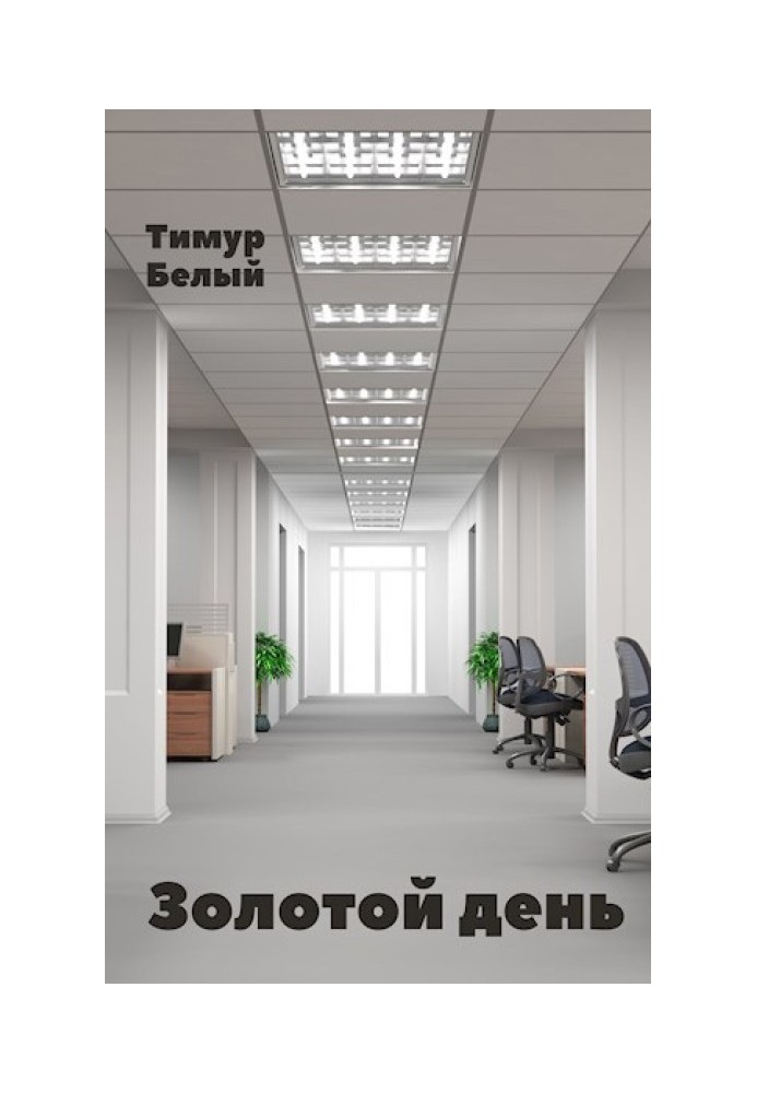 Book golden day