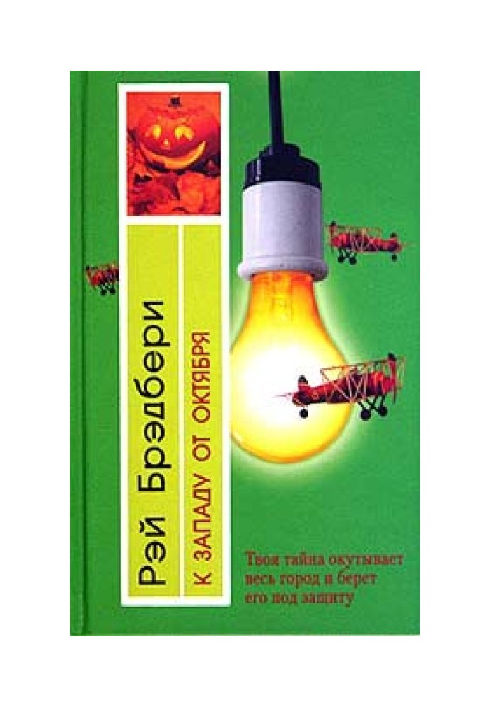 Книга От греха моего очисти меня