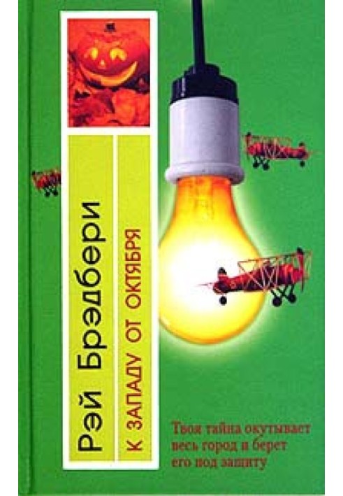 Книга От греха моего очисти меня