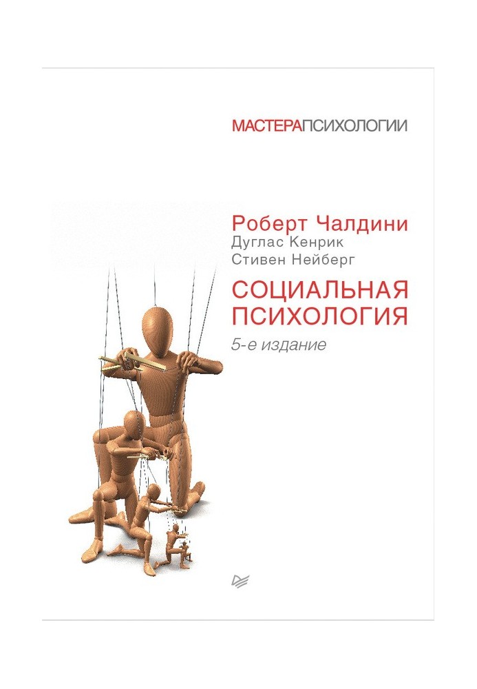 Book Social Psychology