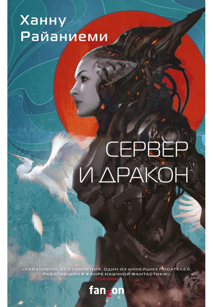 Book Server and dragon