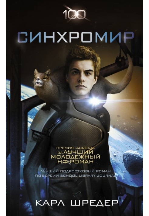 Book Synchroworld