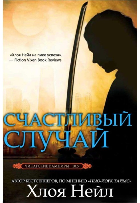 Book Lucky case