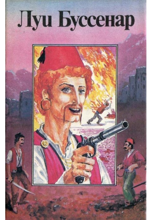 Book Terror in Macedonia