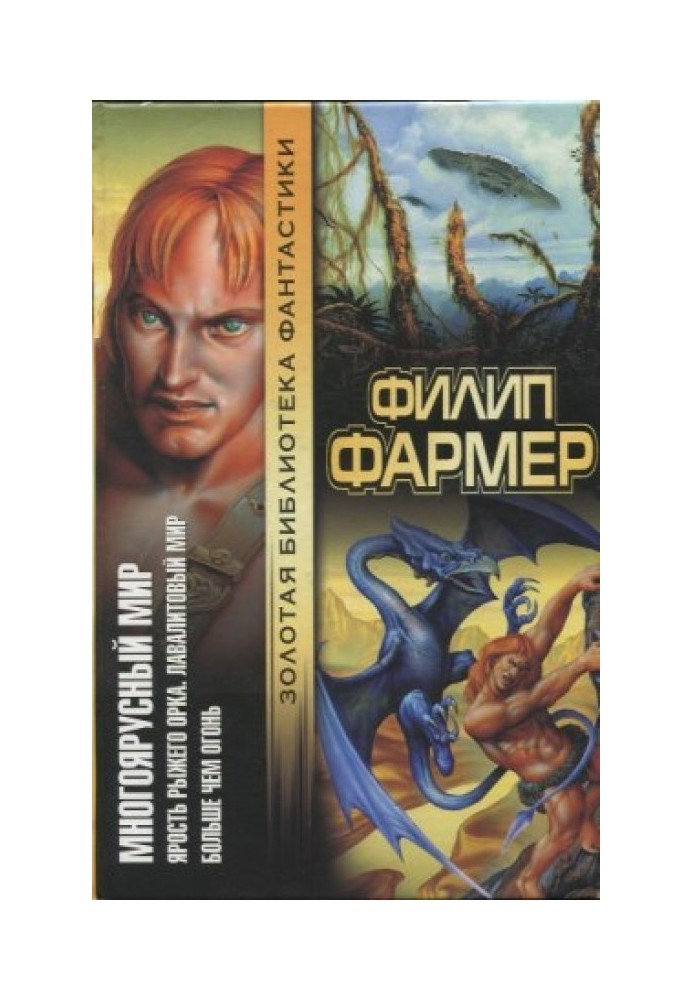 Book Multi-tiered world [Book. 5-7]