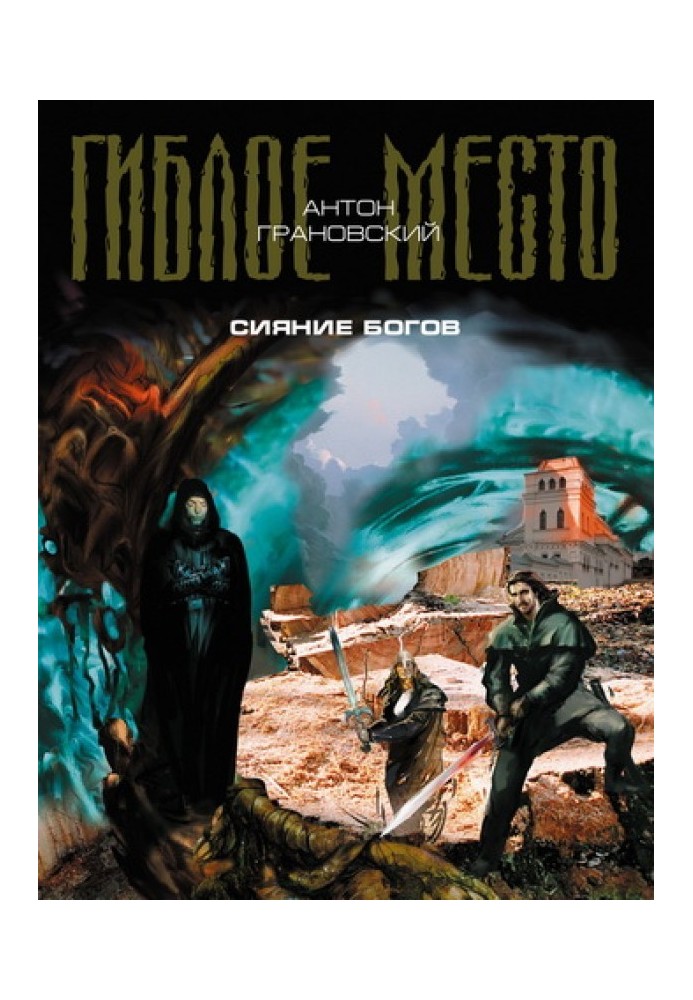 Book Shine of the Gods
