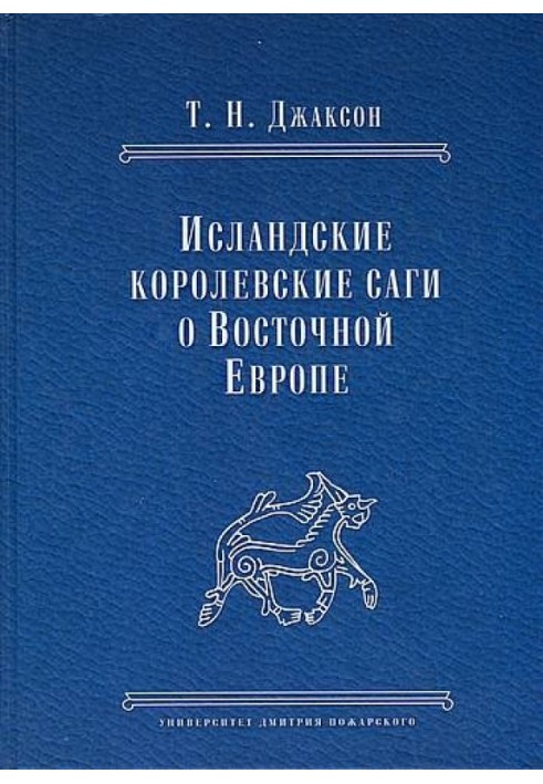 Book Icelandic royal sagas of Eastern Europe