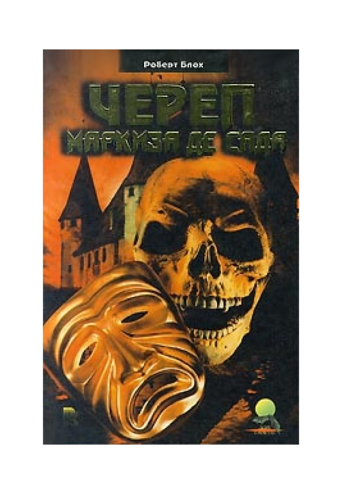 Книга И домовой утащит вас