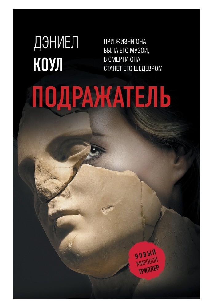 Book Copycat