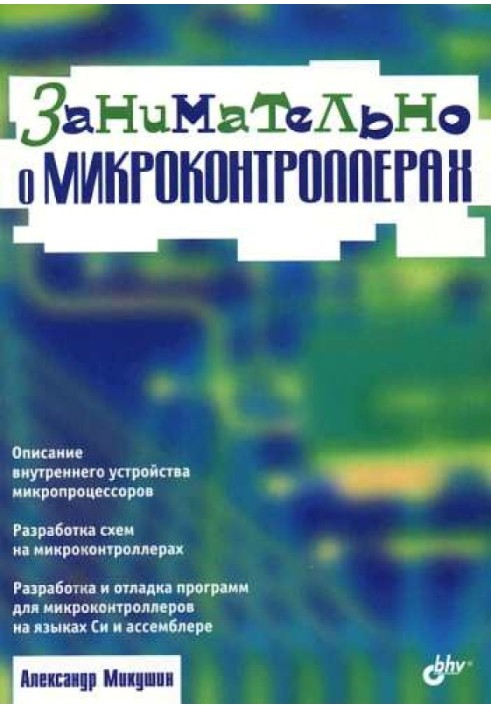 Book Interesting information about microcontrollers
