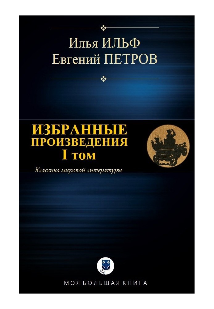 Book Selected works. Volume I