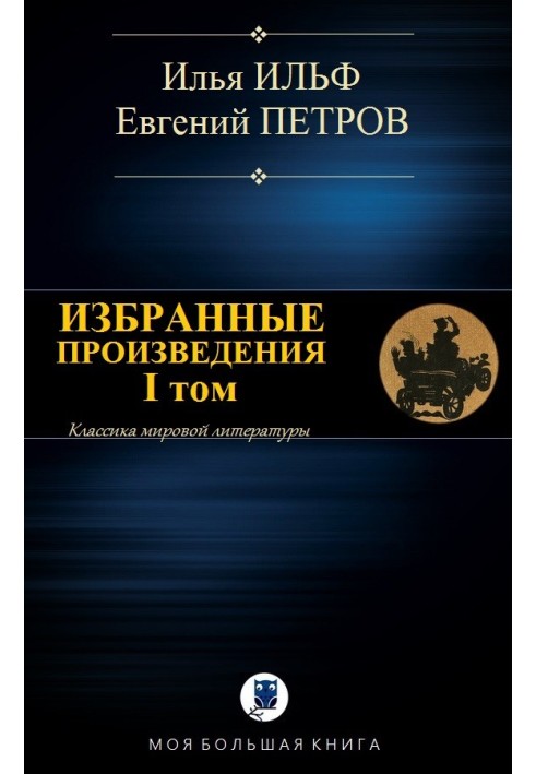 Book Selected works. Volume I