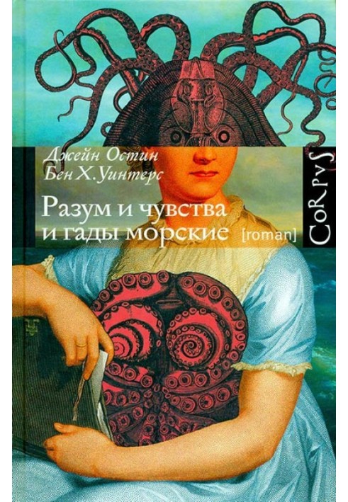 Book Reason and senses and sea creatures