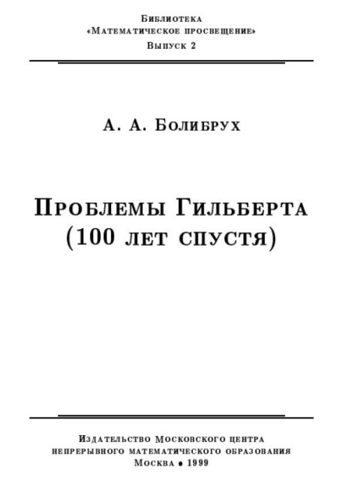 Book Hilbert's problems (100 years later)
