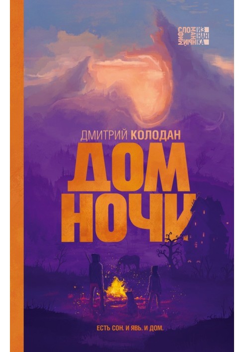 Book House of Night