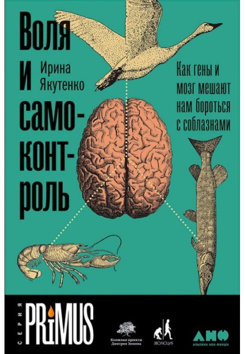 Book Will and self-control. How genes and the brain prevent us from fighting temptations